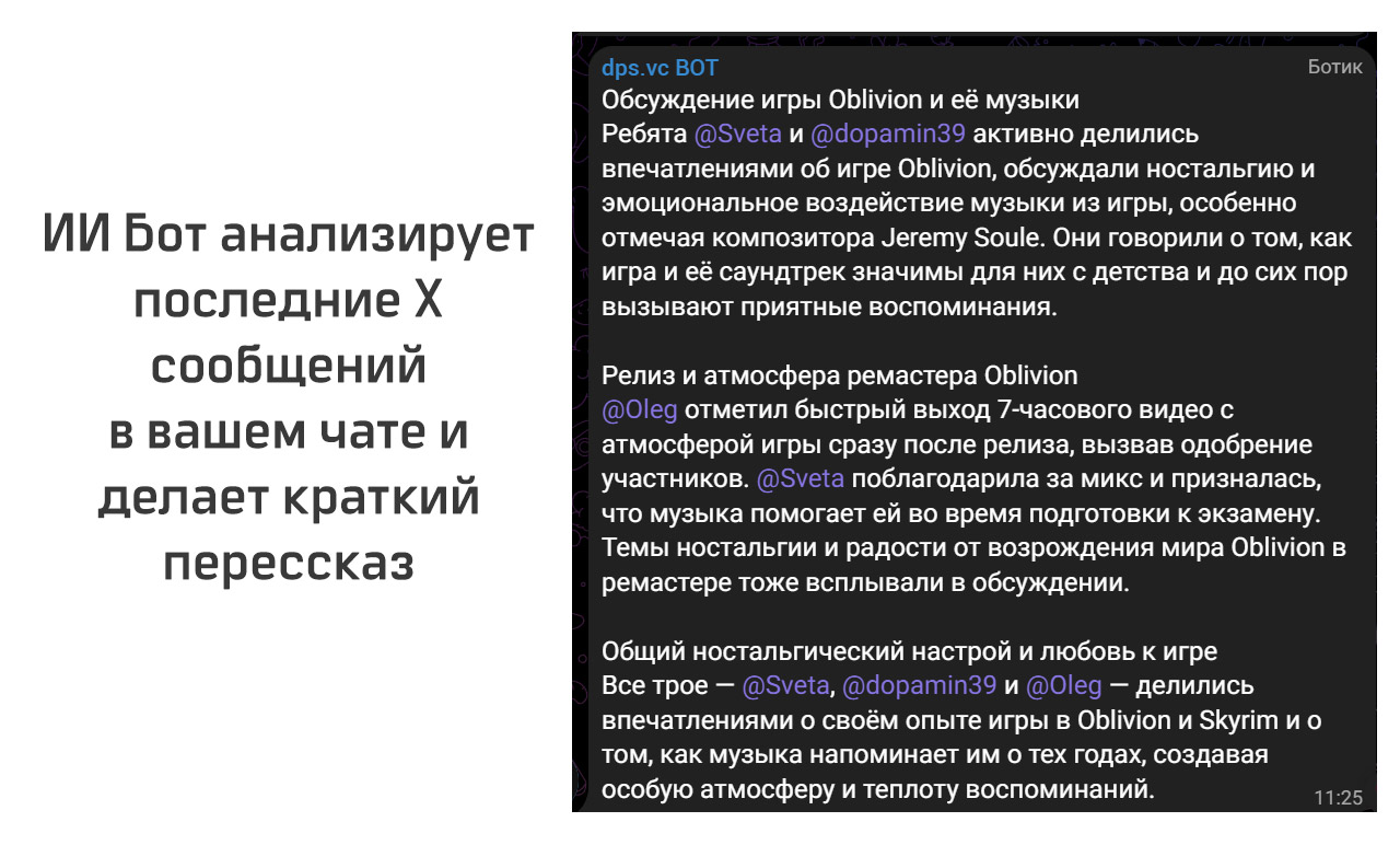 ИИ бот делает самари ваших чатов в Телеграм