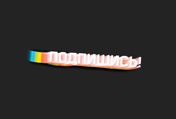 Animated text R2