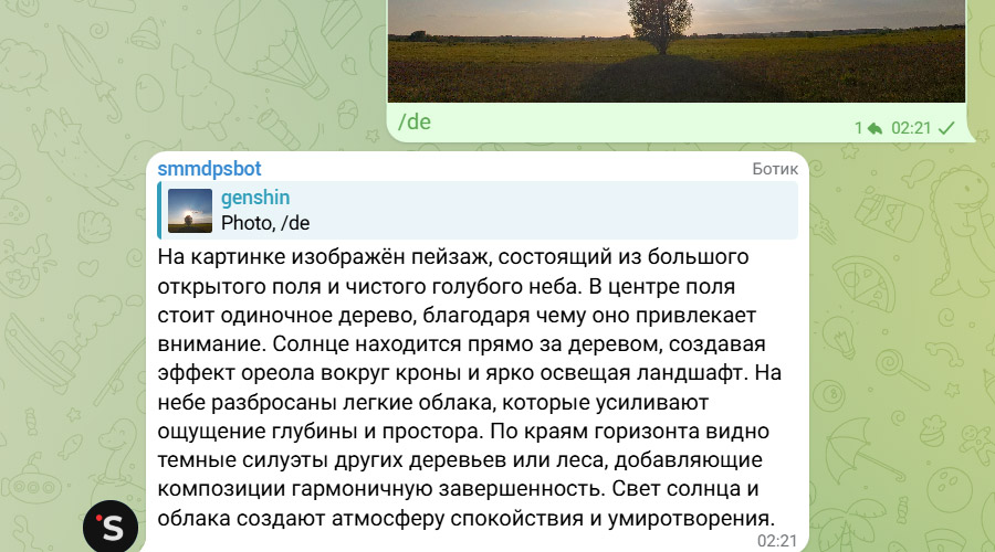 Описать картинку в нейросети (около 2x руб.)