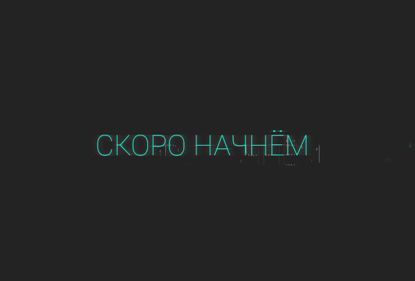 Animated text Glitch 3