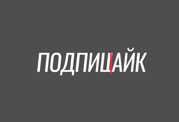 Анимация - подпишись лайк колокол