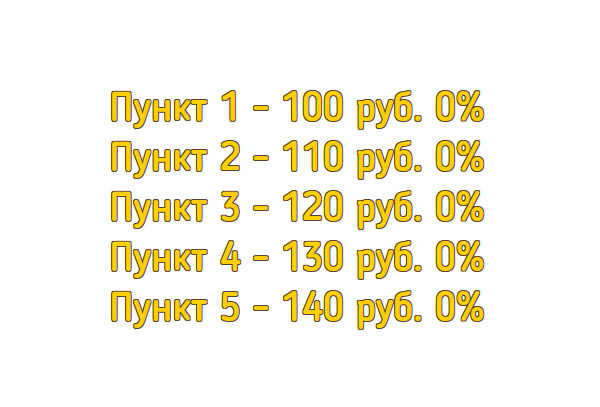 Голосование - аукцион за донаты на 3 системы