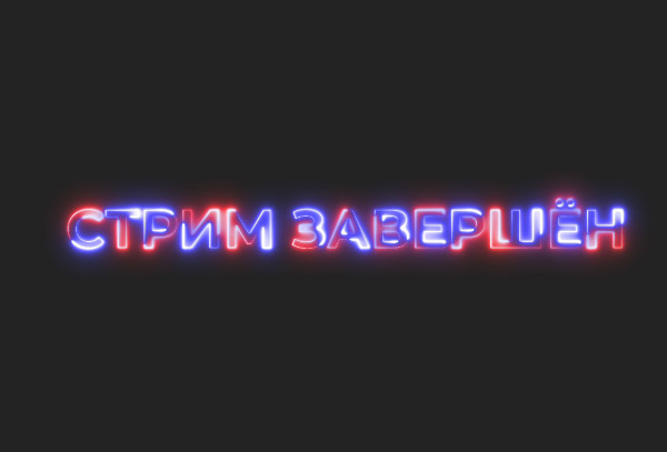 Animated text Plasm 2