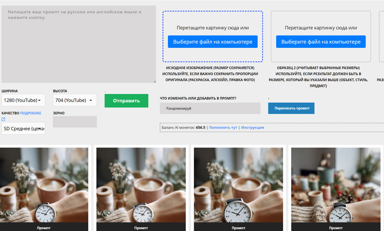 Как пользоваться шаблонами для ваших продуктов