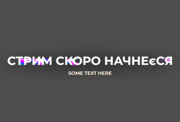 Glitch 1  Заголовок  ширина 1920