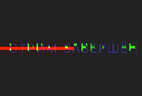 Animated text Glitch 2