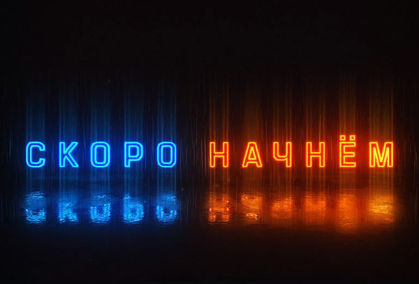 Neon titles
