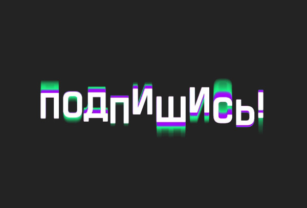 Animated text R3