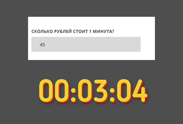Таймер Donationalerts  (удобное управление временем)