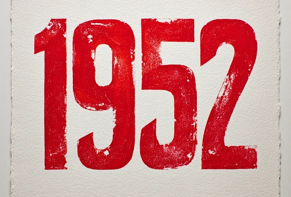 Год 1952 красными цифрами
