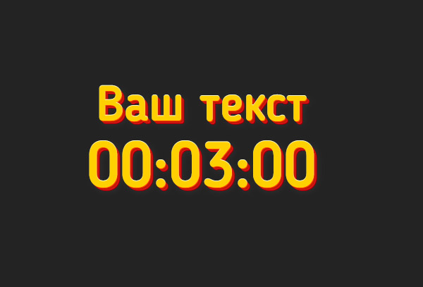 Донатный таймер  DA, Donatepay, Donatty, Twitch