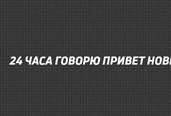 Название стрима в 1 строку