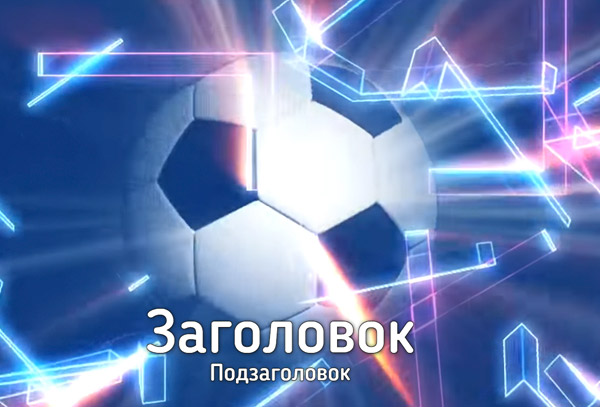 Видео фон с текстом